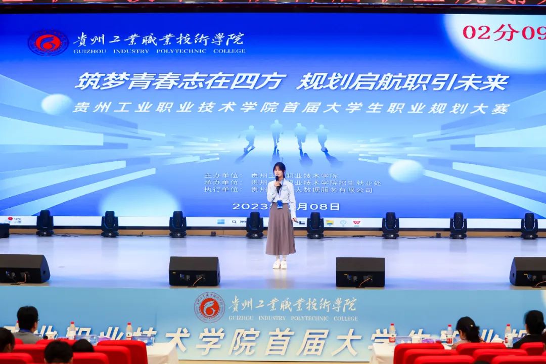 比賽現(xiàn)場(chǎng)。