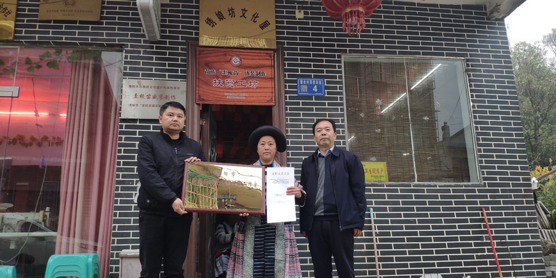 清鎮(zhèn)市總工會(huì)送牌匾  龔曉宏 攝.jpg