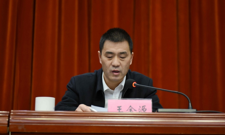 王金源發(fā)言。