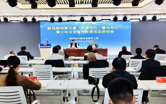 圖為宣傳教育活動(dòng)啟動(dòng)會(huì)現(xiàn)場(chǎng)。