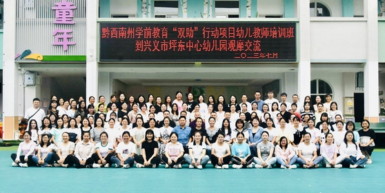 圖為觀摩學(xué)習(xí)交流會(huì)合影。