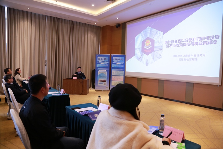 貴州省稅務(wù)局國際稅收處相關(guān)人員為納稅人介紹境外投資者再投資遞延納稅相關(guān)政策。