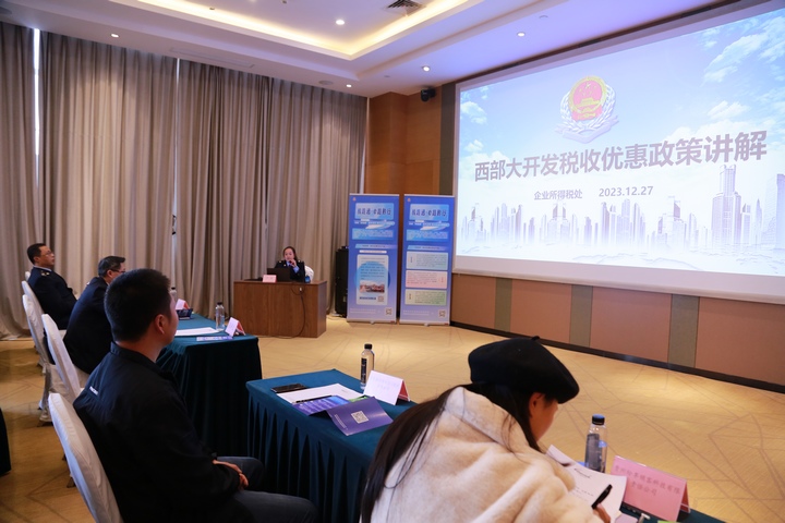 貴州省稅務(wù)局企業(yè)所得稅處相關(guān)人員為納稅人介紹西部大開發(fā)優(yōu)惠政策。