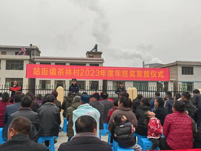 站街鎮(zhèn)茶林村2023年度年終獎發(fā)放儀式現(xiàn)場。肖荻優(yōu)攝 (1).jpg