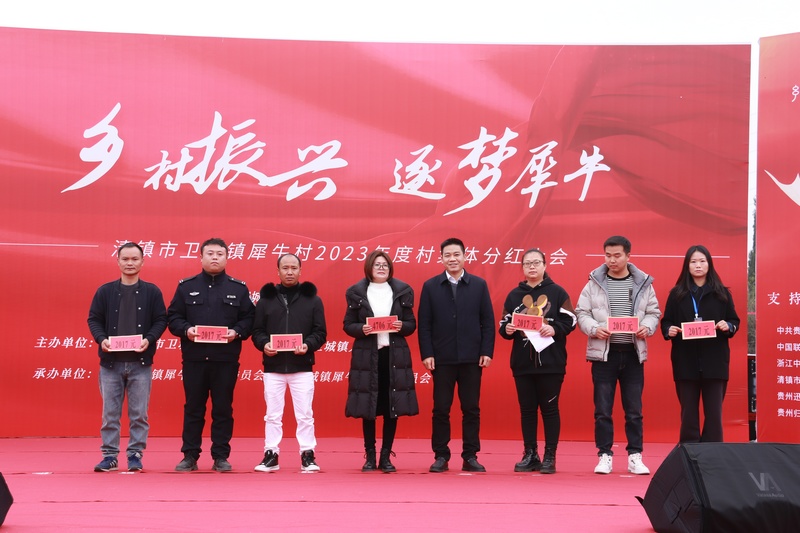 犀牛村集體分紅大會現(xiàn)場。李齊 攝.JPG