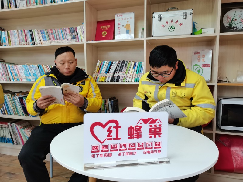 1 圖為外賣小哥在“紅色驛家”便民服務(wù)站里看書。圖片由受訪單位提供.jpg