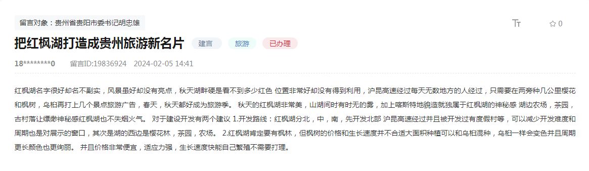 留言截圖。