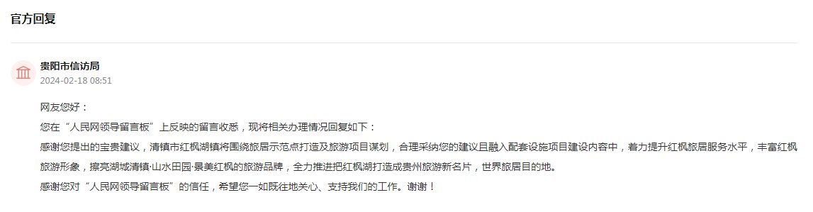 回復(fù)截圖。