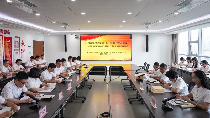 開展青年專題政治理論學(xué)習(xí)。