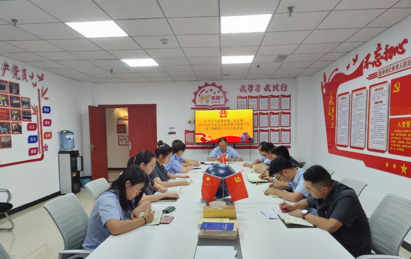 仁懷市人民法院支部活動(dòng)室內(nèi)黨員干部們正在開展日常學(xué)習(xí)。