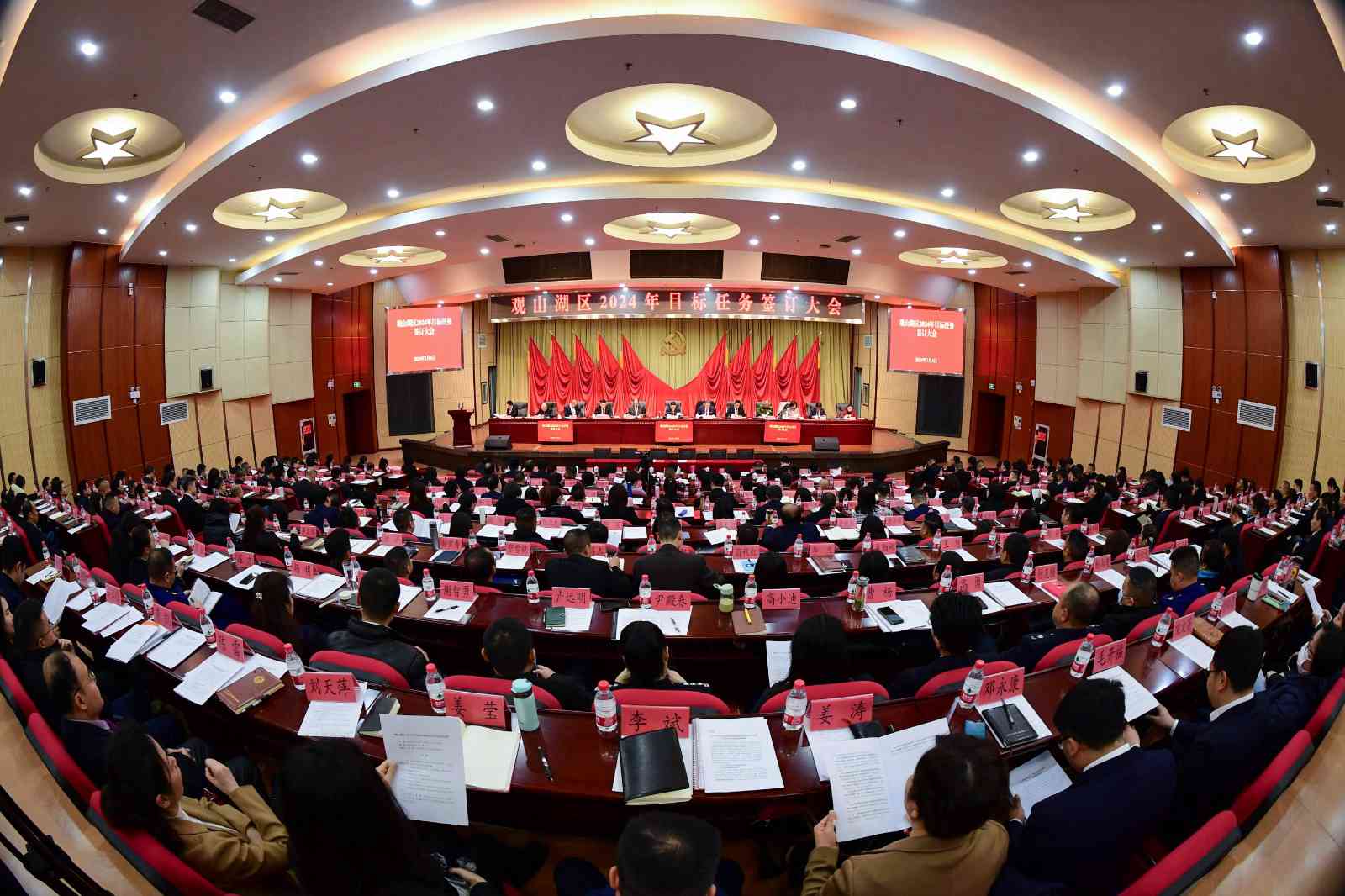 會(huì)議現(xiàn)場。