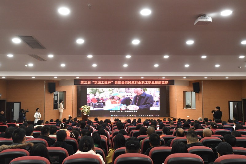 圖為貴陽貴安民政行業(yè)職工職業(yè)技能競賽  武敏 攝