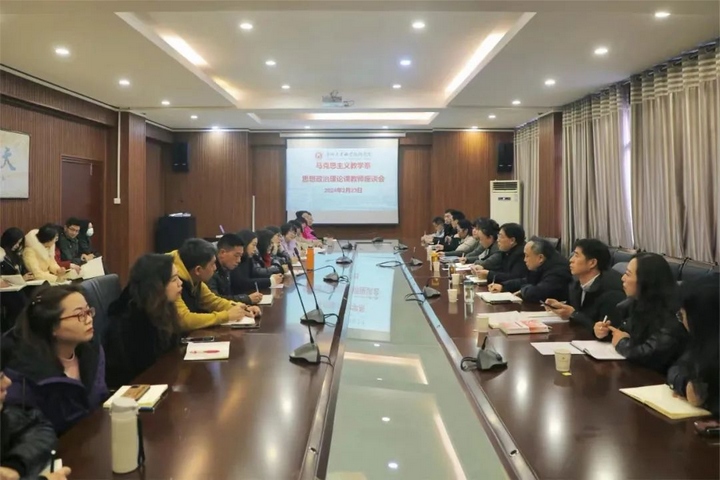 思政教師座談會(huì)。