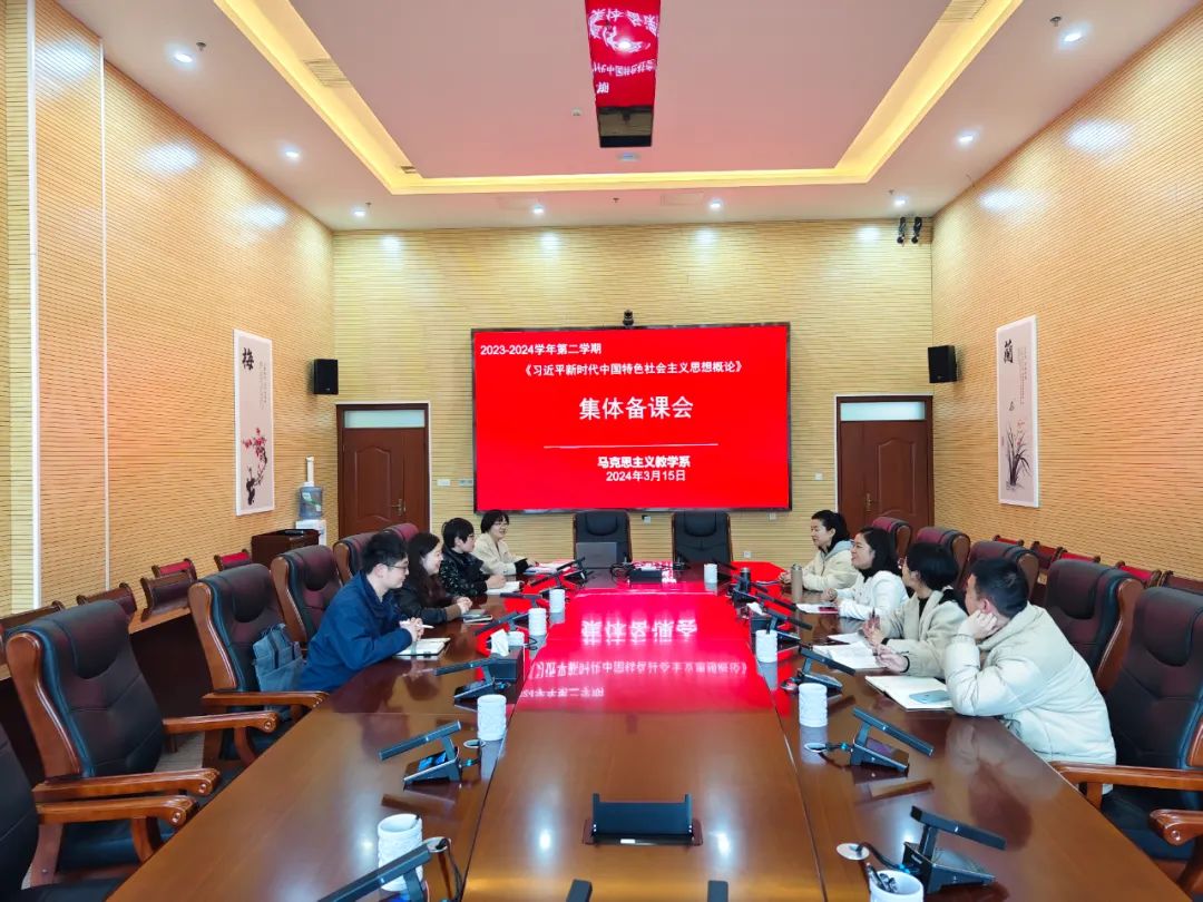 集體備課會(huì)。