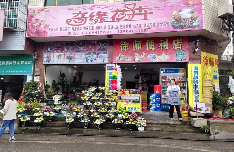 (2)犁倭鎮(zhèn)一花店擺滿祭奠花束。.jpg