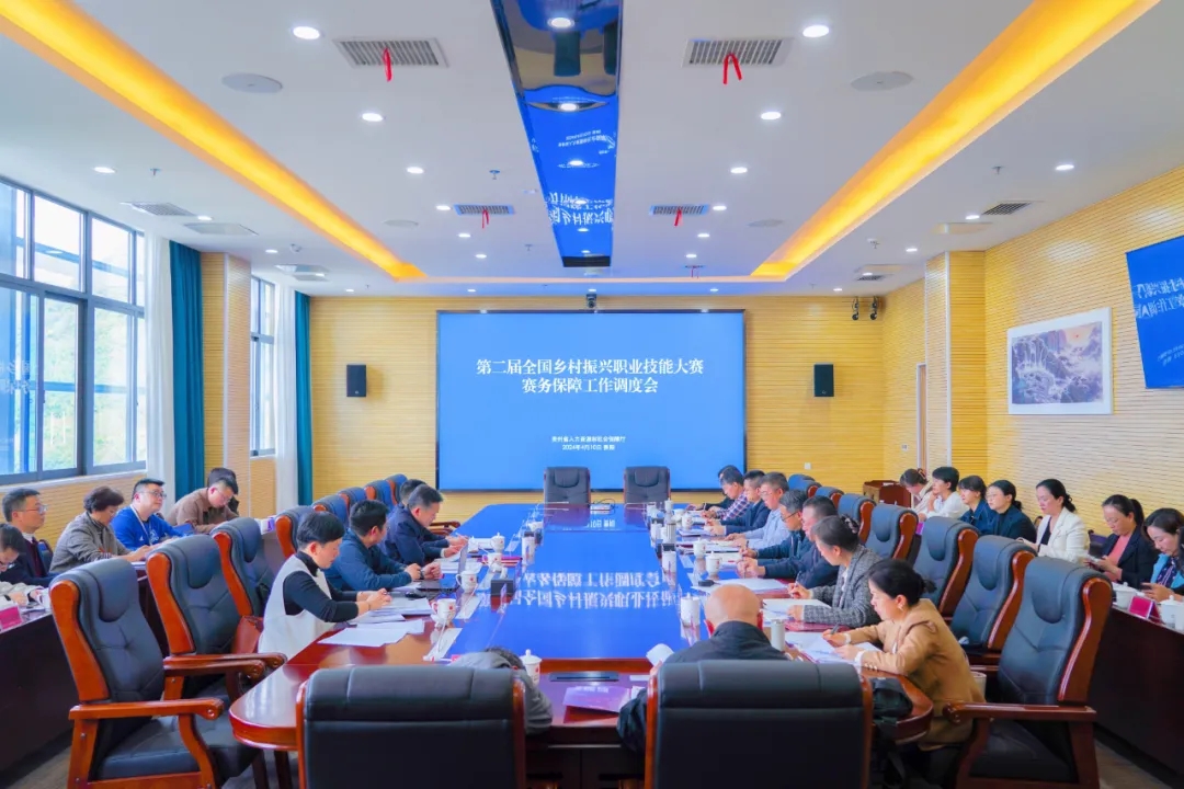 會(huì)議現(xiàn)場。