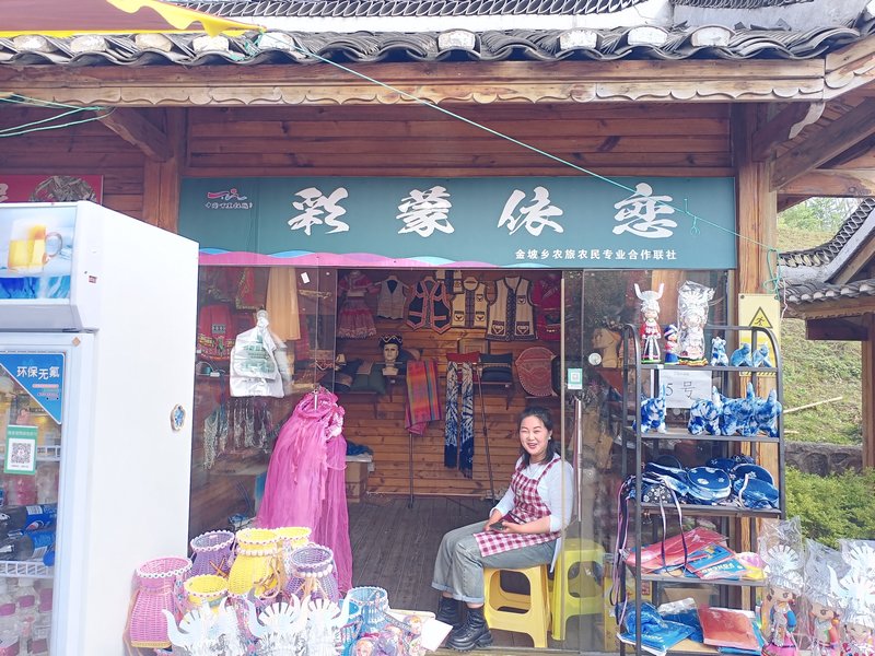 百里杜鵑管理區(qū)金坡鄉(xiāng)錦星村黨組織領(lǐng)辦集體經(jīng)濟(jì)實體直營店。