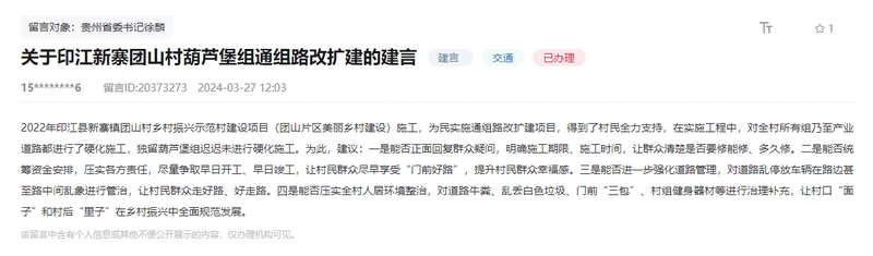 留言截圖。
