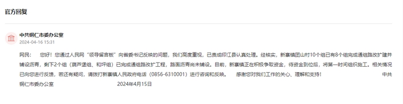 回復(fù)截圖。