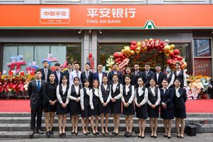 平安銀行貴陽云巖支行新址開業(yè)平安銀行云巖支行成功遷至貴陽市大十字商圈的峰會(huì)國(guó)際……