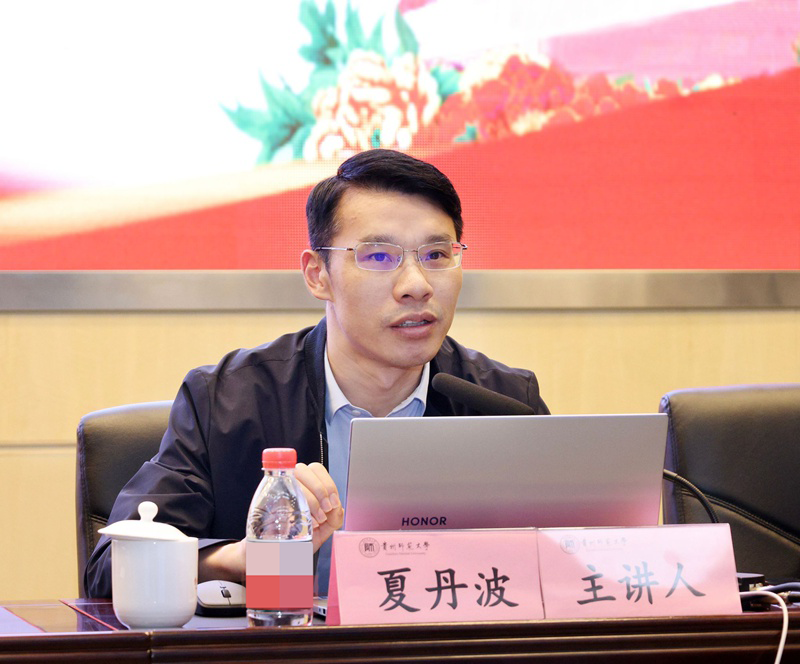 夏丹波教授作輔導(dǎo)。