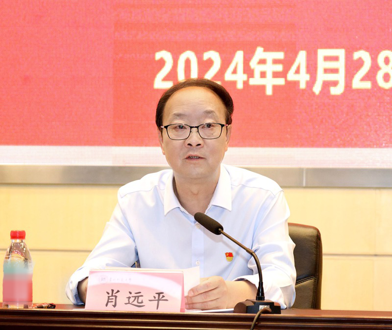 肖遠(yuǎn)平講話。