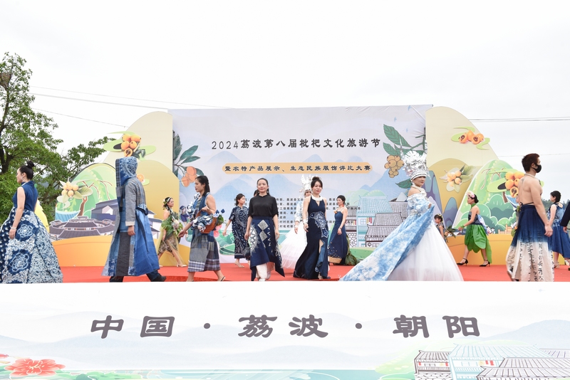 民族服飾秀