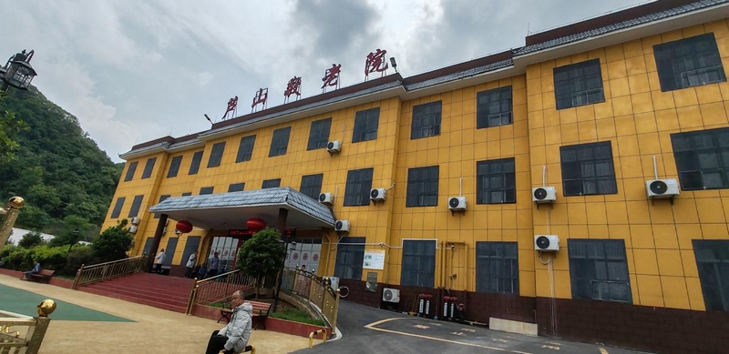 惠水縣蘆山敬老院。
