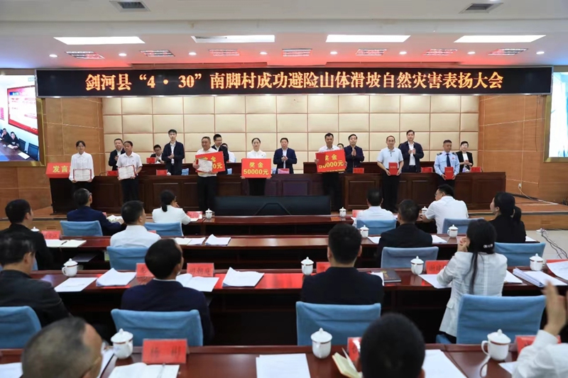 劍河縣召開表彰大會(huì)，我局派出的駐村第一書記羅國(guó)喬受到表彰