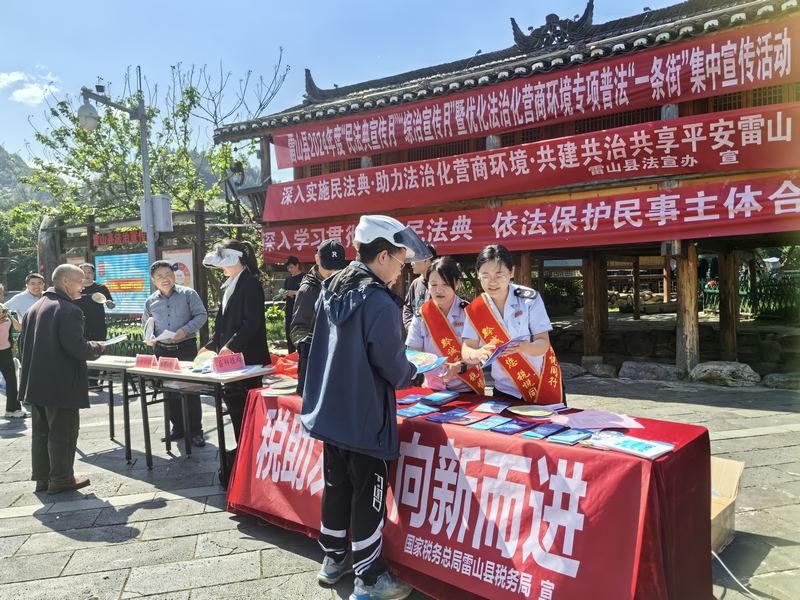 雷山縣稅務(wù)干部向群眾宣傳稅收政策。