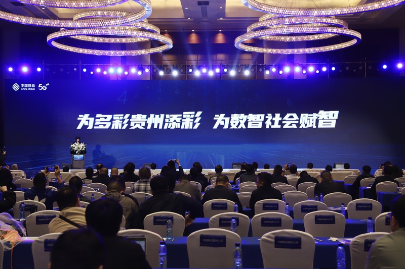 1 圖為貴州移動(dòng)在5·17世界電信和信息社會(huì)日紀(jì)念大會(huì)現(xiàn)場(chǎng)。.jpg