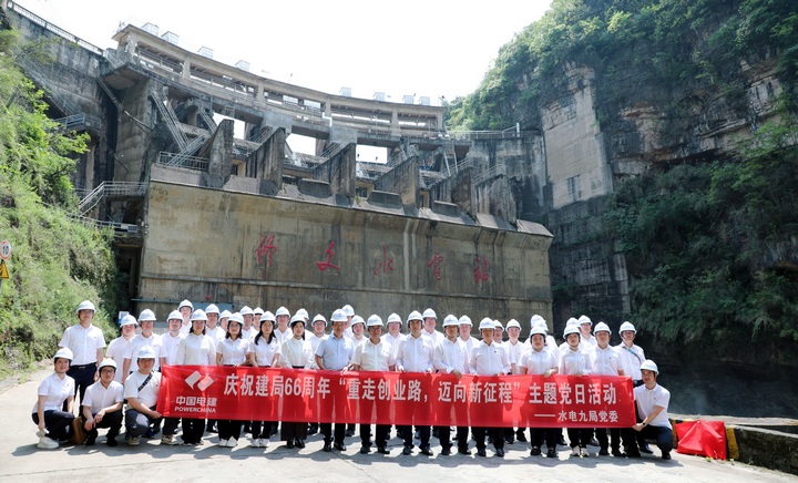 水電九局黨委開(kāi)展“重走創(chuàng)業(yè)路邁向新征程”主題黨日活動(dòng)。