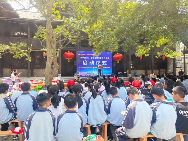 社會科學(xué)普及月活動啟動儀式。