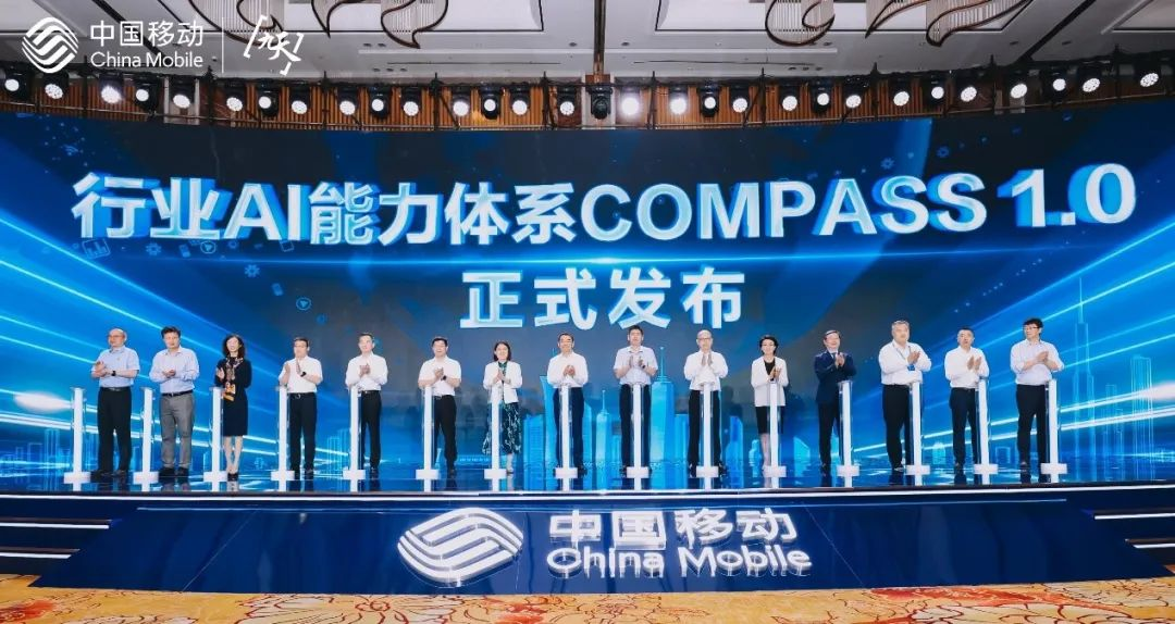 圖為發(fā)布會現(xiàn)場。圖片由貴州移動提供
