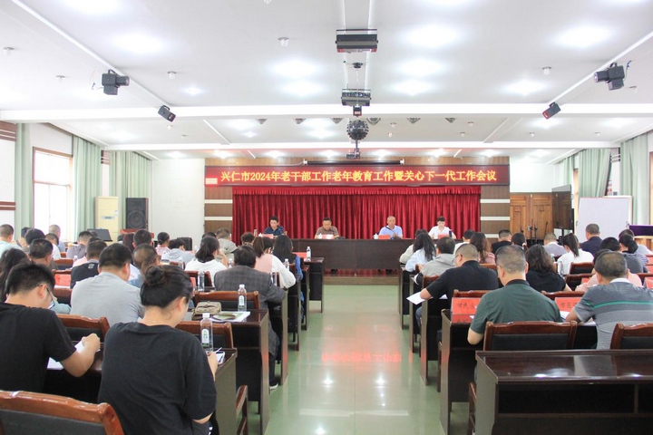 圖為召開會議現(xiàn)場。