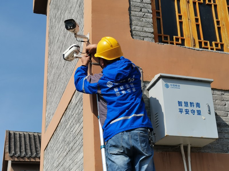 貴州移動“智慧黔南·平安守望”助力數(shù)字化治理。