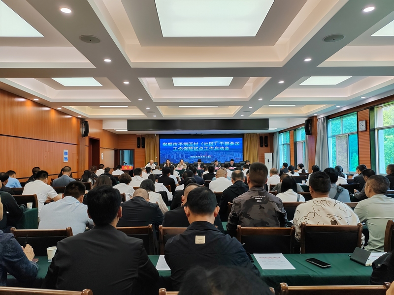 會議現(xiàn)場。