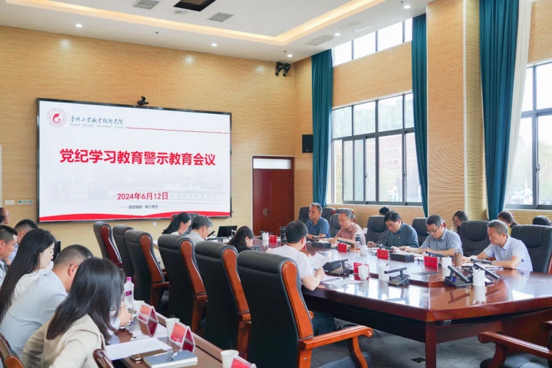 會議現(xiàn)場。
