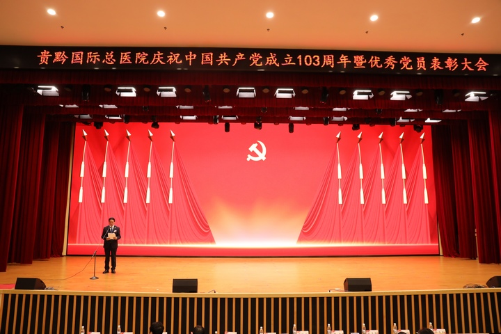 優(yōu)秀黨員表彰大會。