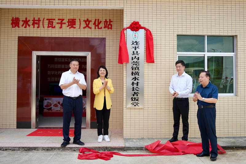 連平縣內(nèi)莞鎮(zhèn)橫水村長者飯?zhí)媒遗?。連平縣融媒體中心供圖