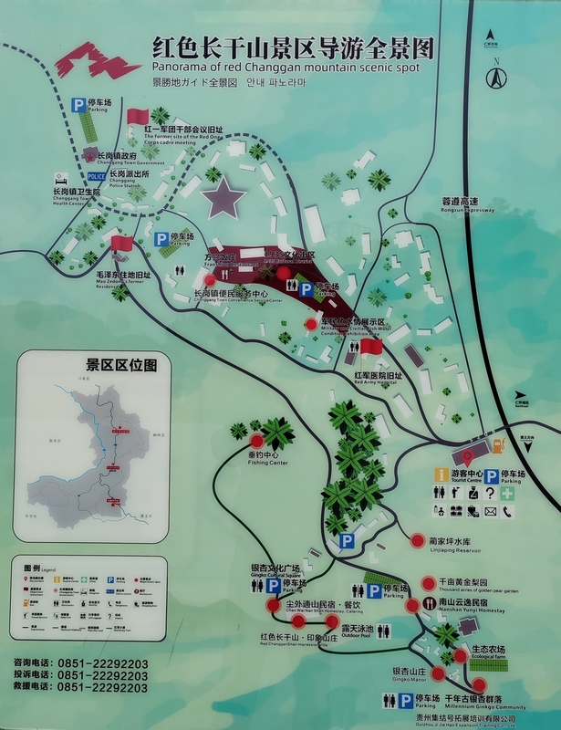 長(zhǎng)崗鎮(zhèn)紅色長(zhǎng)干山景區(qū)導(dǎo)引圖
