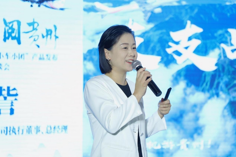 4、貴州貴旅國(guó)際旅行服務(wù)有限公司執(zhí)行董事、總經(jīng)理黃訾發(fā)布“支支串飛‘2+X’”精品線路產(chǎn)品。