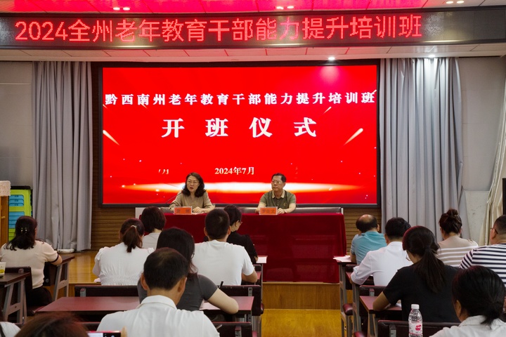 州老教辦主任、州老年大學(xué)校長(zhǎng)謝娜作開(kāi)班講話(huà)，謝云飛攝.jpg