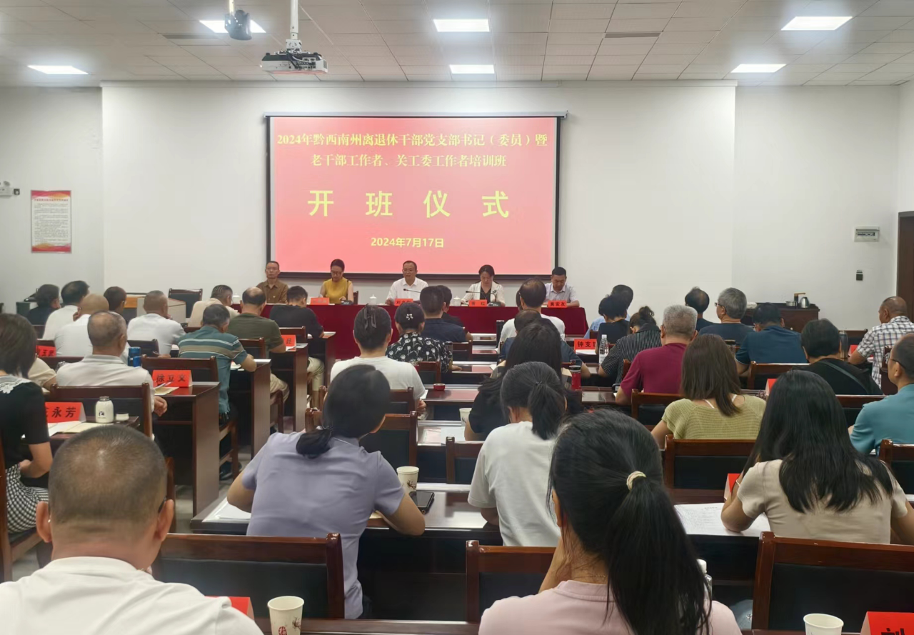開班現(xiàn)場。
