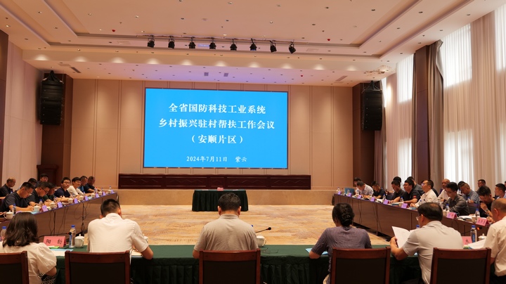 會(huì)議現(xiàn)場(chǎng)。