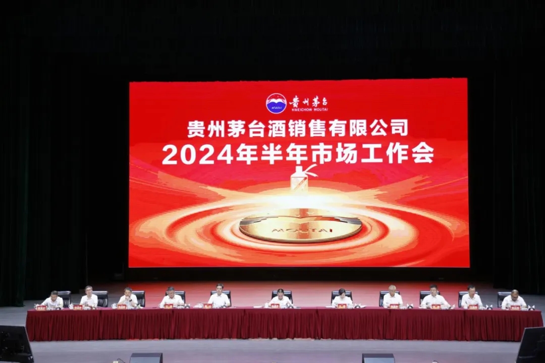 會議現(xiàn)場。