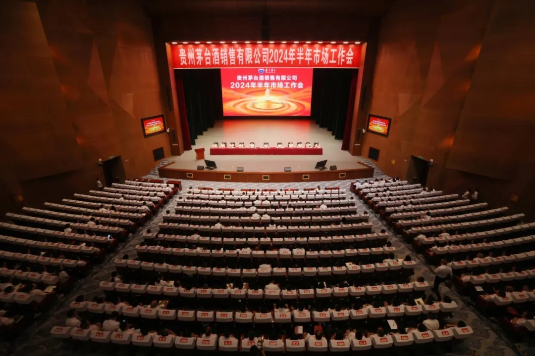 會議現(xiàn)場。