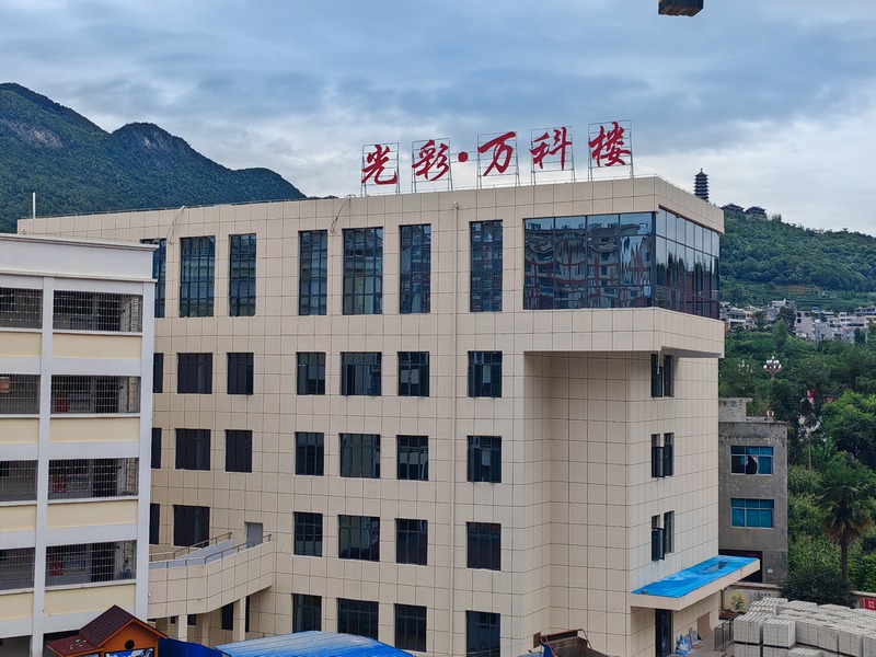 赫章二小光彩·萬科樓。劉虹艷攝