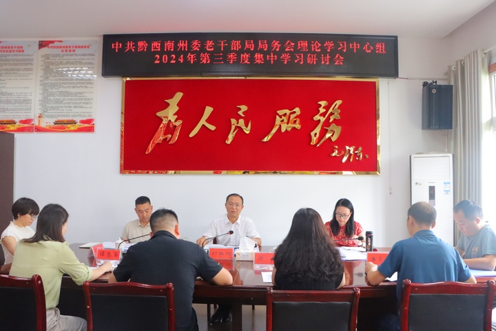 圖為集中學(xué)習(xí)研討會現(xiàn)場。
