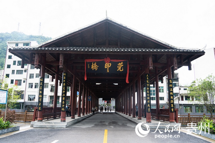 “莞印橋”橫跨魚泉河上。人民網(wǎng) 陽(yáng)茜攝